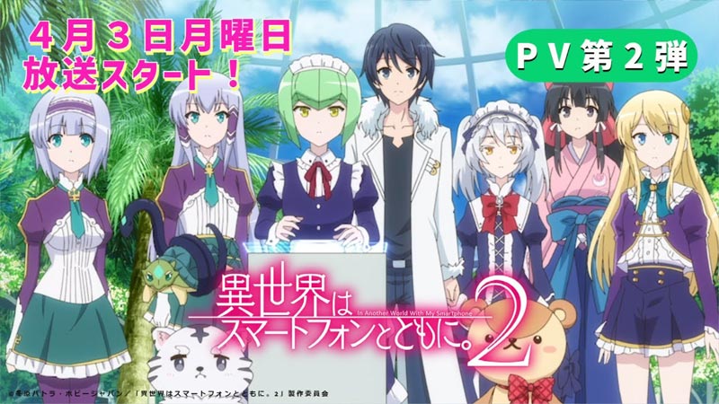 PV 第2弾