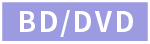 BD/DVD