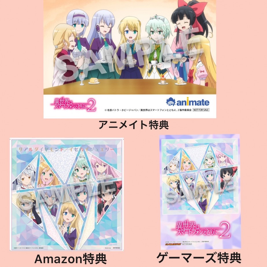 【通常盤】「リアルダイヤモンド/イセカイジュエリー」_2
