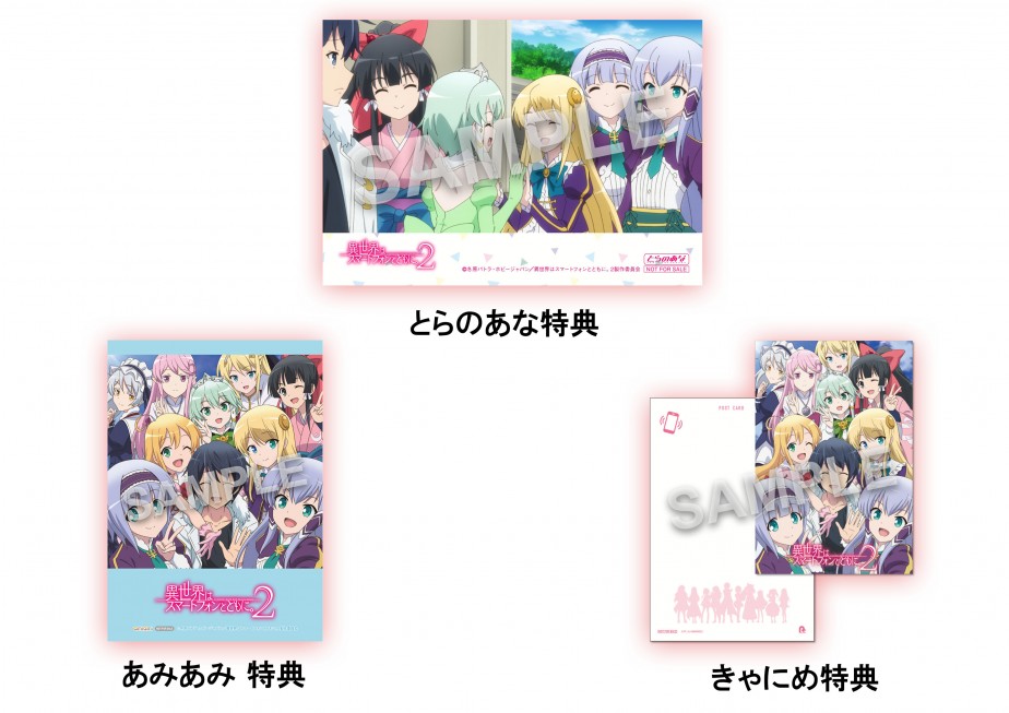 TVアニメ「 異世界はスマートフォンとともに。2」オリジナル・サウンドトラック_3