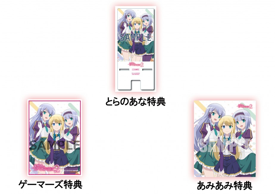 「異世界はスマートフォンとともに。2」vol.1　Blu-ray　店舗別購入特典_3