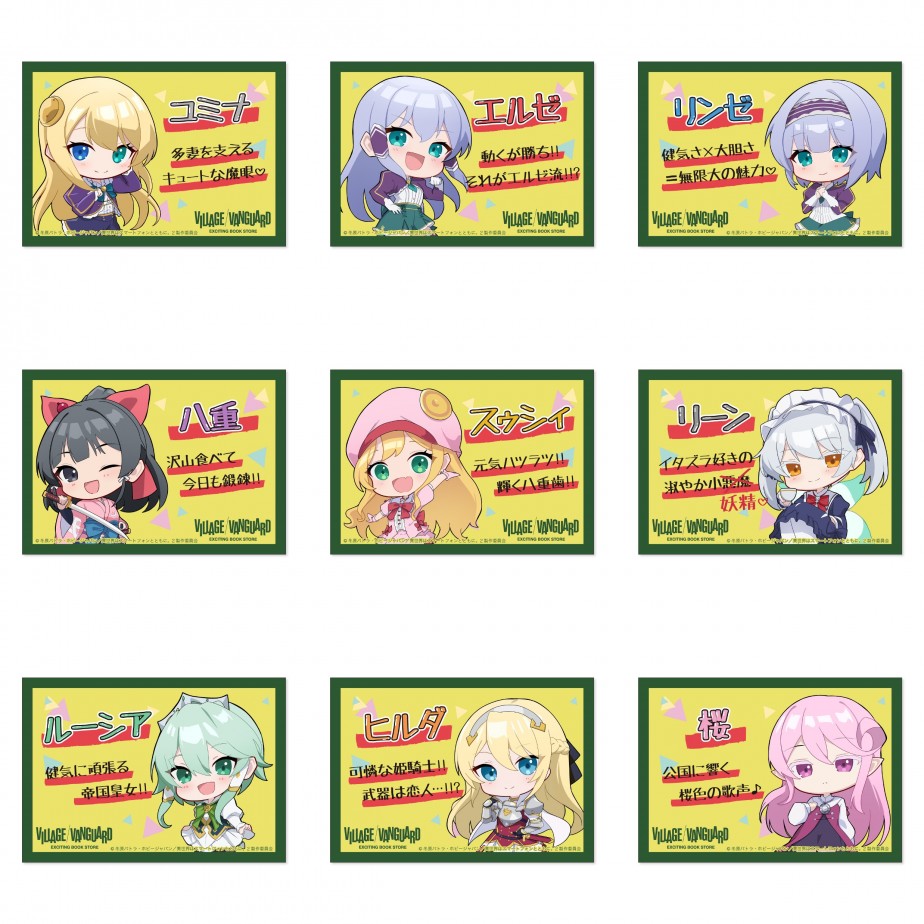 【異世界はスマートフォンとともに。2】 POP風ブロマイド＜全９種/ランダム1種入り＞_1