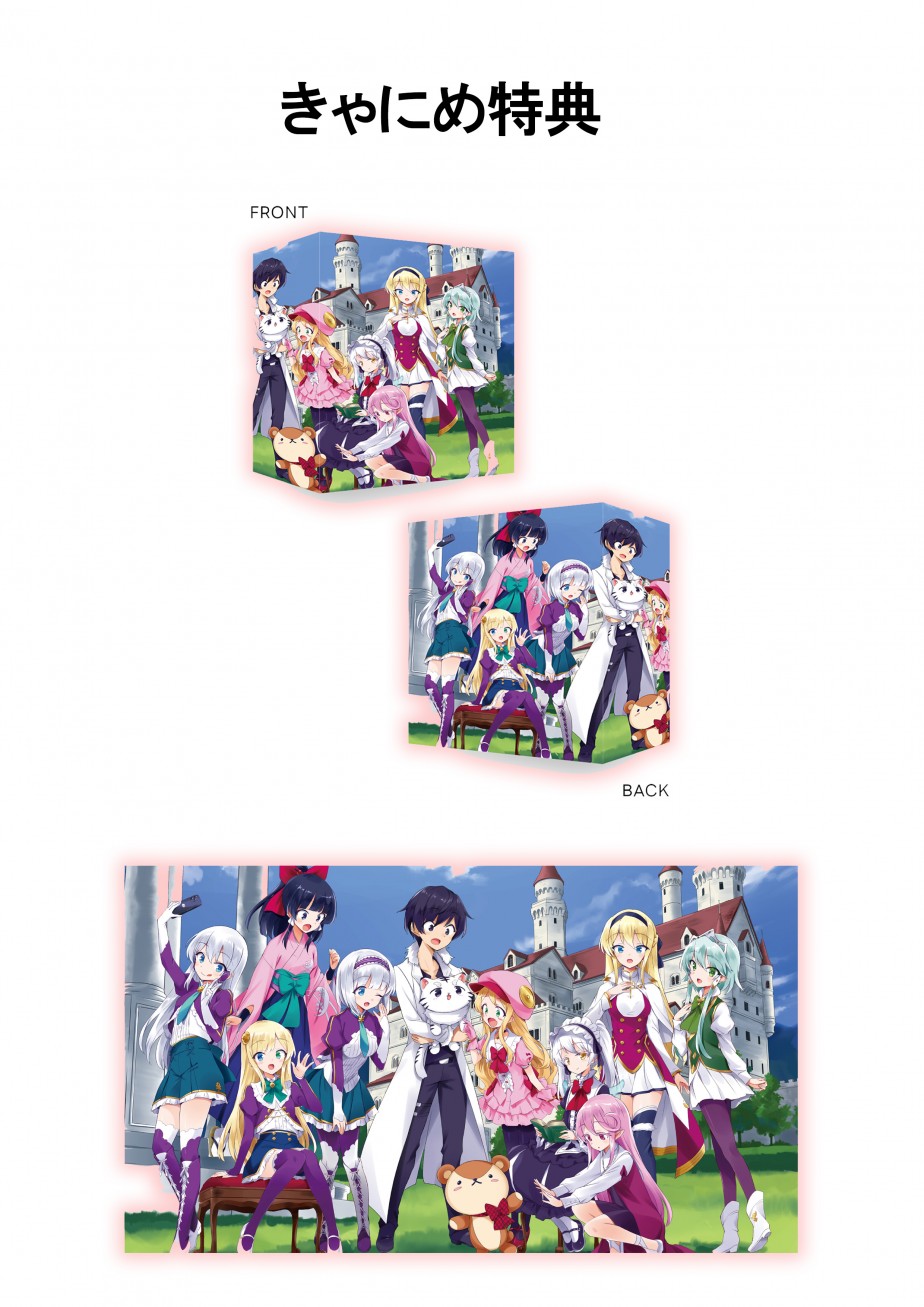 「異世界はスマートフォンとともに。2」vol.2　Blu-ray　店舗別購入特典_3
