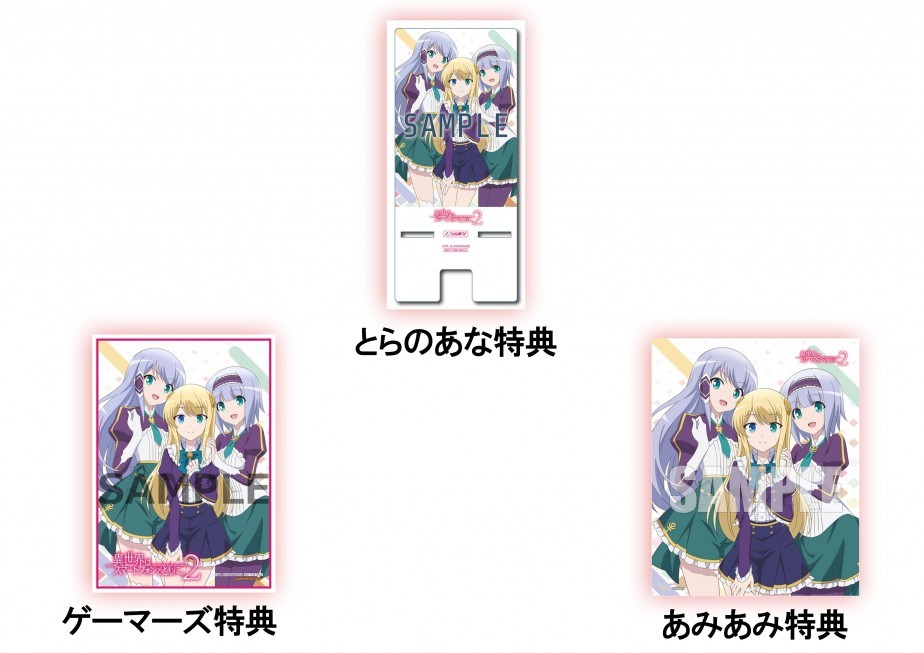 「異世界はスマートフォンとともに。2」vol.2　Blu-ray　店舗別購入特典_4