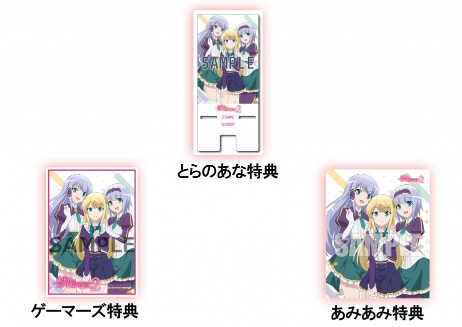 「異世界はスマートフォンとともに。2」vol.3　Blu-ray　店舗別購入特典_4